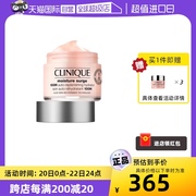 自营Clinique/倩碧水磁场高保湿柔润凝霜50ml 保湿维稳修护