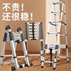 竹节梯梯子多功能收缩折叠人字梯铝合金直梯便携伸缩梯子