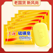 上海香皂上海硫磺皂，85g*5块沐浴清洁香皂肥皂去异味