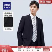 罗蒙男士休闲西服2023秋季百搭商务工装单西外套中青年西装男