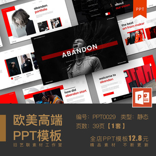 ppt模板欧美时尚简约杂志风格，高端大气公司简介健身运动品牌