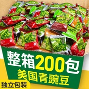 青豆豌豆小包装蒜味，青豆零食小吃，休闲食品新年干货