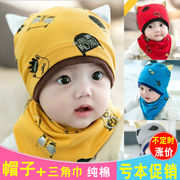 婴儿帽子儿童秋冬季纯棉婴幼儿男女宝宝套头帽+三角巾套装0-1-2岁