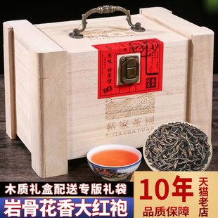 7翠春园大红袍浓香型武夷岩茶，新茶叶(新茶叶，)乌龙茶送礼实木礼盒装300g