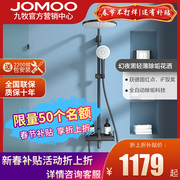 JOMOO九牧花洒轻薄除垢花洒套装36445-569/DB-1