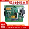 pcb板打样电路板制作焊接代画设计开发复制定制抄板smt贴片加工