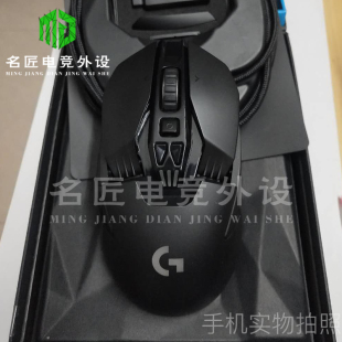 罗技G903HERO升级版RGB无线鼠标有线双模电竞游戏鼠标充电激光