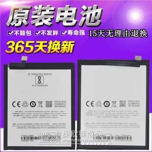 适用魅族魅蓝note9note8电池m923q手机，m822qba923电池m9note