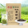贵州雷公山清明茶毛克翕2023新茶，贵州高山炒青绿茶100克散装茶叶