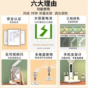 双头照明LED风扇充电台灯护眼学习大学生宿舍插电卧室智能床头灯