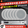 Hivi/惠威TD206定压吸顶喇叭天花吊顶音响嵌入式广播音箱功放套装