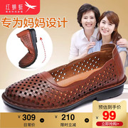 红蜻蜓女鞋2023夏季妈妈凉鞋真皮软底中老年皮鞋防滑舒适老人凉鞋