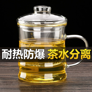 茶杯玻璃杯过滤泡花茶杯家用带盖带把茶水分离男女办公透明水杯子