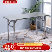 不锈钢折叠长方办公桌可折叠小方桌简易出租屋圆餐桌桌子餐桌家用