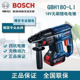 博世无刷电锤GBH180-LI冲击钻18V博士四坑锂电充电式电镐电动工具