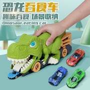 儿童恐龙吞食车男孩玩具车弹射合金滑行车霸王龙大号益智惯性玩具