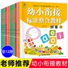 幼小衔接教材全套12册加法一日一练拼音数学 学前测试卷幼儿园大班升一年级学前班 小班幼儿用书儿童中班书籍早教减法幼升小练习册