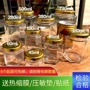 六棱玻璃瓶密封罐，380ml蜂蜜酱菜瓶手工分装瓶带盖透明玻璃瓶