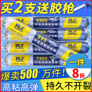 995中性硅酮结构胶防水防霉门窗专用透明玻璃胶强力密封外墙耐候