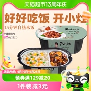 统一开小灶自热米饭小香菇烧肉256g*1盒速食盒饭方便露营