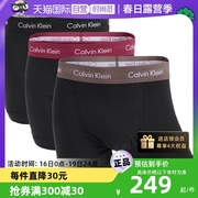 自营Calvin Klein/凯文克莱男士平角内裤三条装时尚四角短裤