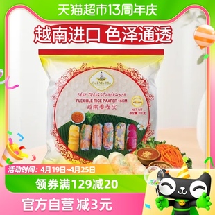 进口越南水妈妈透明水晶春卷皮200g可生食低脂薄皮米纸春卷