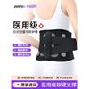 日本进口医用护腰带腰椎间盘，腰痛透气支撑四季款高级腰围腰托腰带