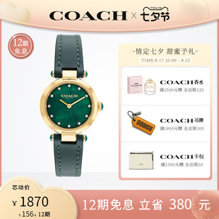 明星同款coach蔻驰cary系列石英小绿表，欧美腕表七夕礼物