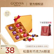 godiva歌帝梵巧克力喜糖6粒礼盒两粒松露黑巧婚礼godiva伴手礼