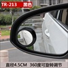 汽车倒车镜后视镜小圆镜盲点广角镜车用可调节辅助镜反光镜高清晰