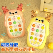 儿童玩具手机婴儿可啃咬充电早教8-12月婴儿宝宝，仿真迷你小鹿手机