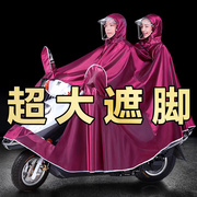 电动车摩托车雨衣双人两人，雨披加大加厚提花，单人成人骑行雨衣