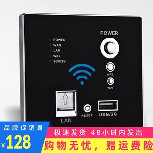 墙壁嵌入式wifi无线穿墙路由器电脑，ap3g上网卡带usb充电插座