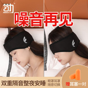 耳塞睡眠晚上睡觉专用隔音耳罩降噪放噪神器眼罩，防吵学生宿舍耳套