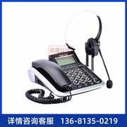 耳麦 HionV200H 办公话机 客服专用 耳麦电话机话务员耳机座机