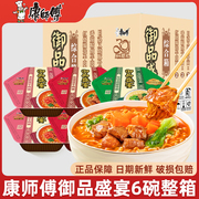 康师傅御品盛宴红烧，牛肉面6碗整箱豚骨泡面，速食夜宵冲泡方便面