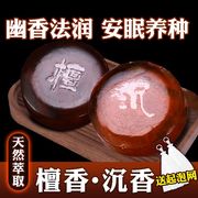 檀香皂沉香精油手工皂沉香香皂深层洁面嫩肤沐浴清洁精油皂