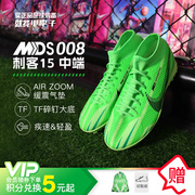 小李子 NIKE耐克刺客15MDS008中端高帮TF碎钉足球鞋男FJ7199-300