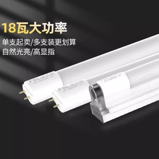 佛山照明t8 led灯管t5一体化日光灯长条节能超亮光管全套1米2家用