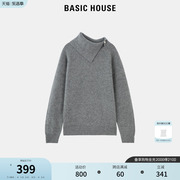 basichouse百家好灰色针织衫，女2023冬季纯羊毛设计感上衣