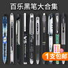 日本pilot百乐中性笔黑笔p500v5g1g2juiceup可擦水笔高中学生考试按动0.5mm速干中高考文具套装专用笔