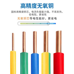 BV电线2.5平方铜芯4平方国标家用软电线1.5/6/10纯铜单芯硬线电缆