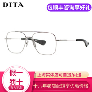 DITA  DTX111 超轻光学眼镜飞行员式近视双梁日本手工纯钛 太阳镜