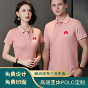 男女同款polo衫工衣t恤定制印logo夏季粉色厂服工装刺绣图案订制