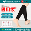 医用防静脉曲张弹力袜医疗治疗型二级压力袜，男士一级孕妇下肢护腿