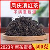 滇红茶2023年新茶云南凤庆古树滇红浓香型，蜜香红茶叶奶茶专用养胃