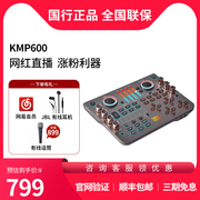 JBL KMP600手机电脑直播唱歌k歌录歌专用声卡设备套装主播直播