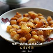 无双不二本味桂圆肉龙眼干无核桂园肉干高州干货零食小吃干桂圆