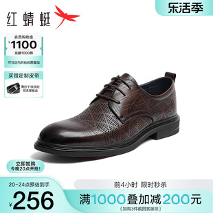 红蜻蜓镂空皮鞋男2024夏季真皮，透气商务正装皮鞋男款通勤单鞋