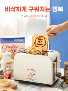韩国直邮史努比烤面包机吐司机早餐机贝果机全自动烤土司机复古